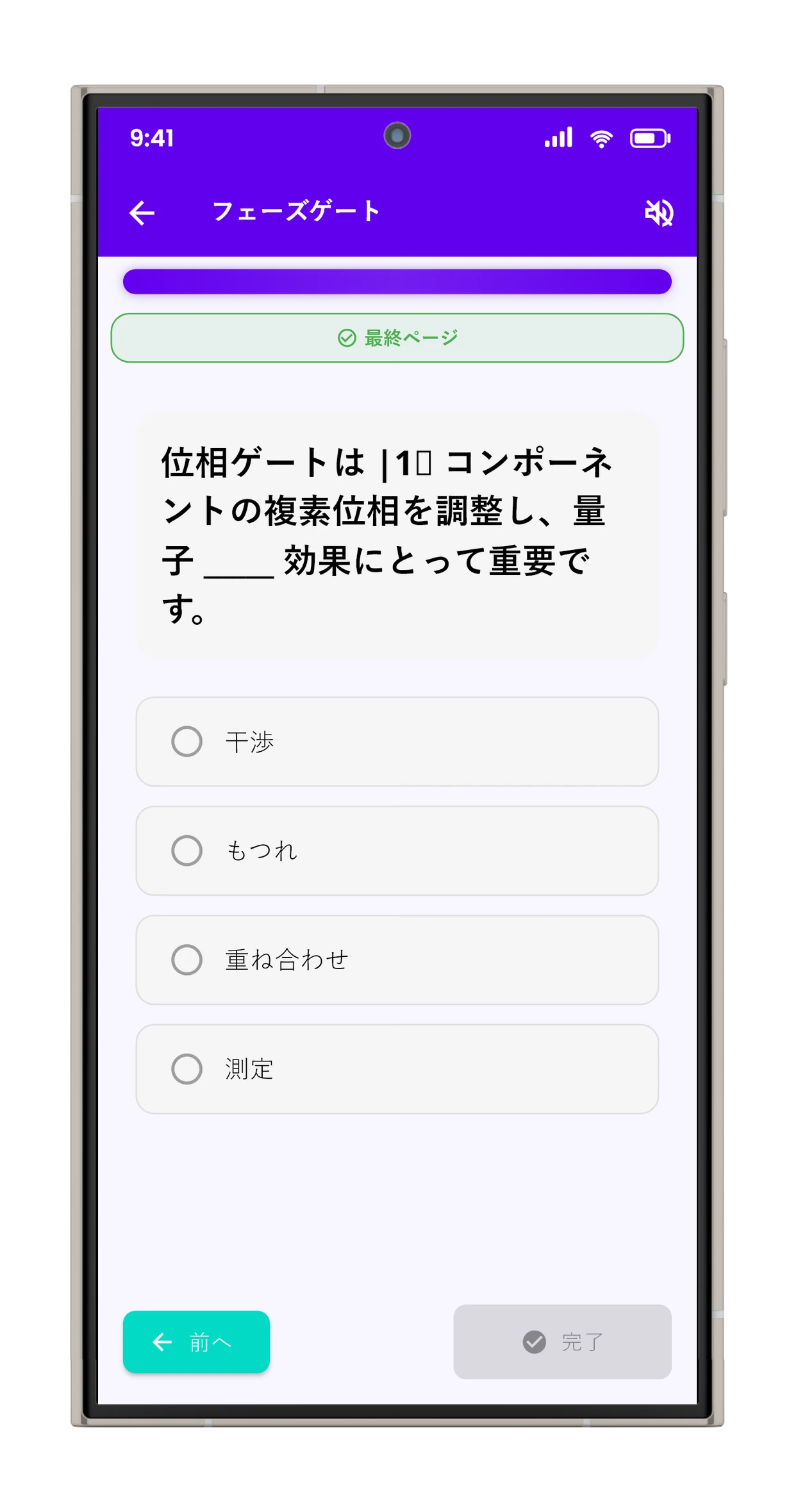 クイズ